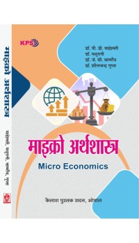Micro Arthashastra (माइक्रो अर्थशास्त्र) MA Ist Year, Ist Sem Micro Arthashastra (माइक्रो अर्थशास्त्र) MA Ist Year, Ist Sem